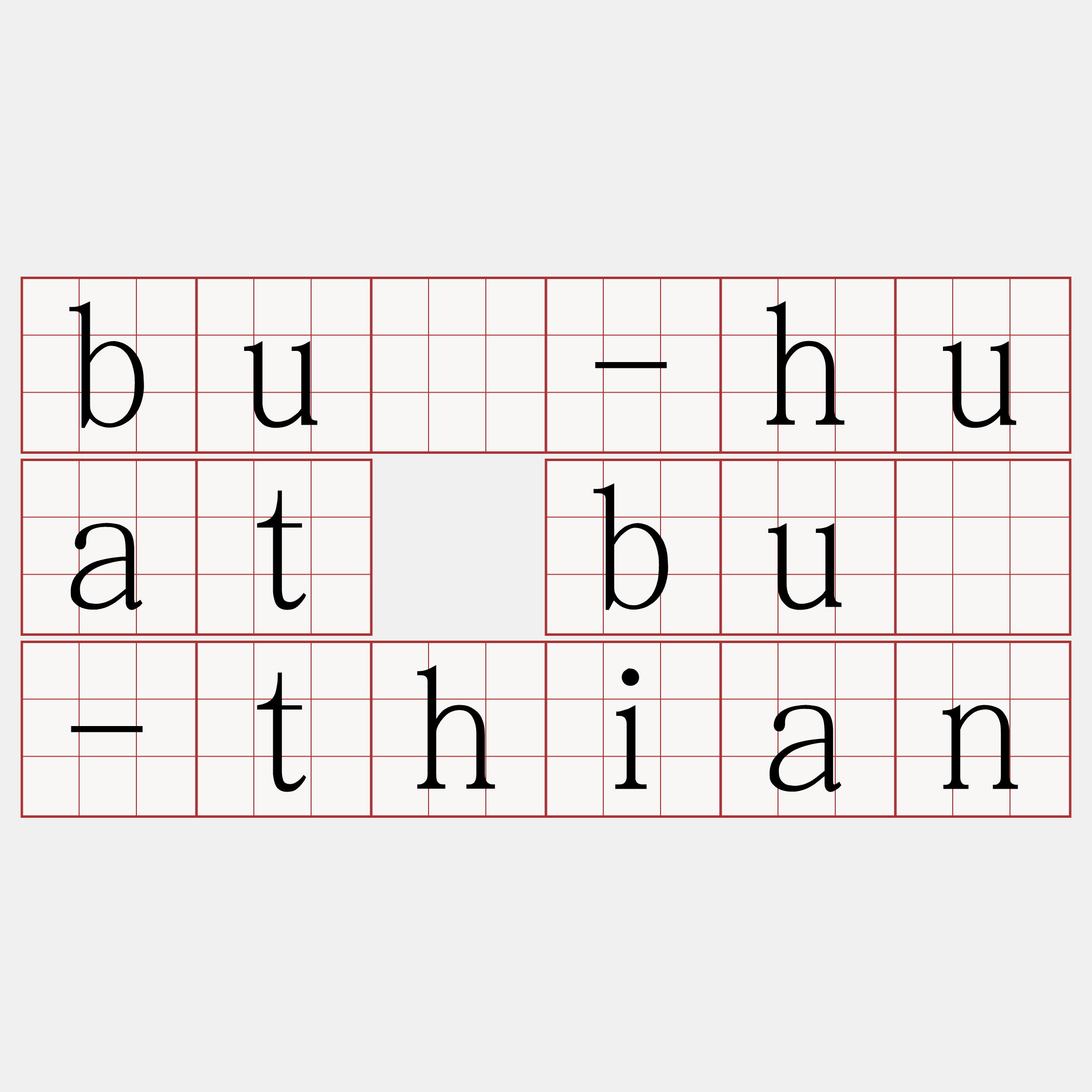 bû-huat bû-thian